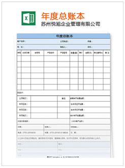 科左中旗记账报税